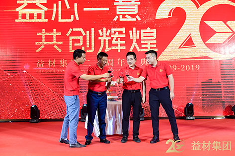 集团二十周年庆