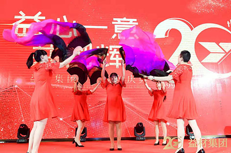 集团二十周年庆