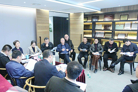 公司年会小组讨论