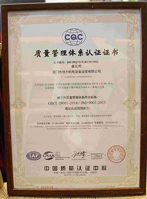 ISO9001:2015质量管理体系认证