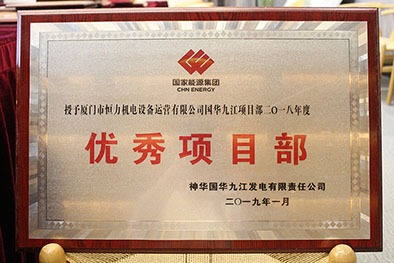 九江2018年度优秀项目部